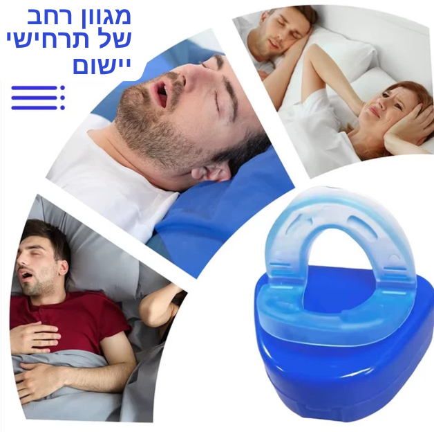 SilentDream™ – הפתרון שמחזיר את השקט לשינה שלך